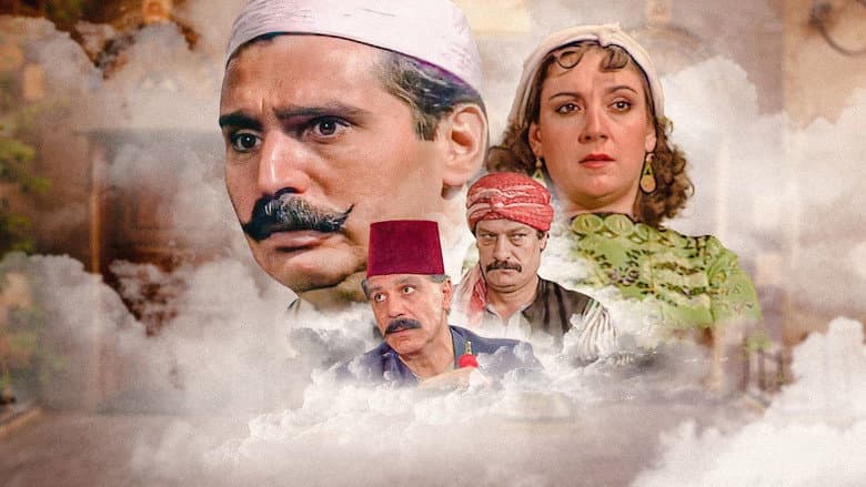 أيام شامية