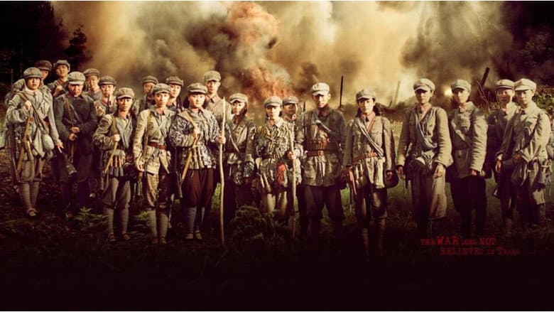 The War Doesn't Believe in Tears