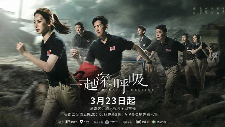 一起深呼吸