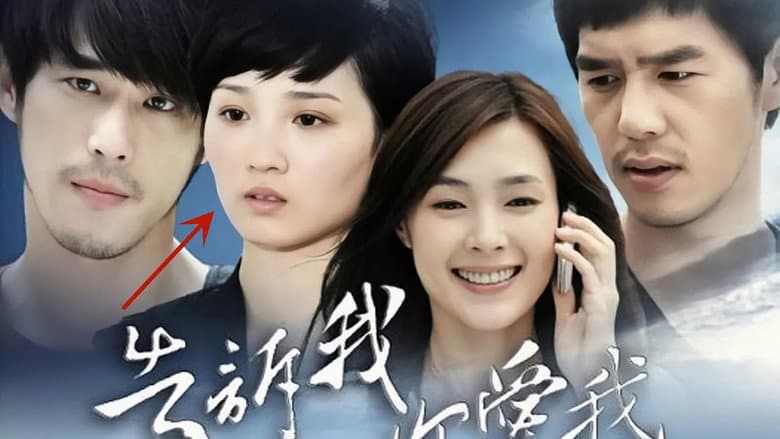 告诉我你爱我