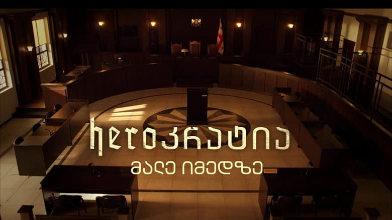 Heroკრატია