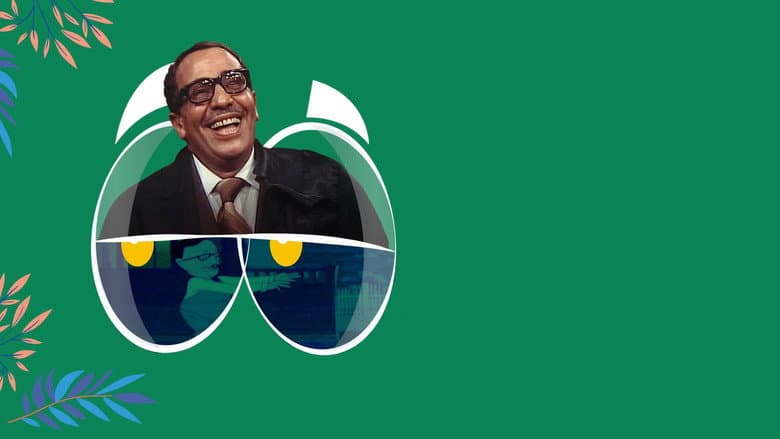 عيون