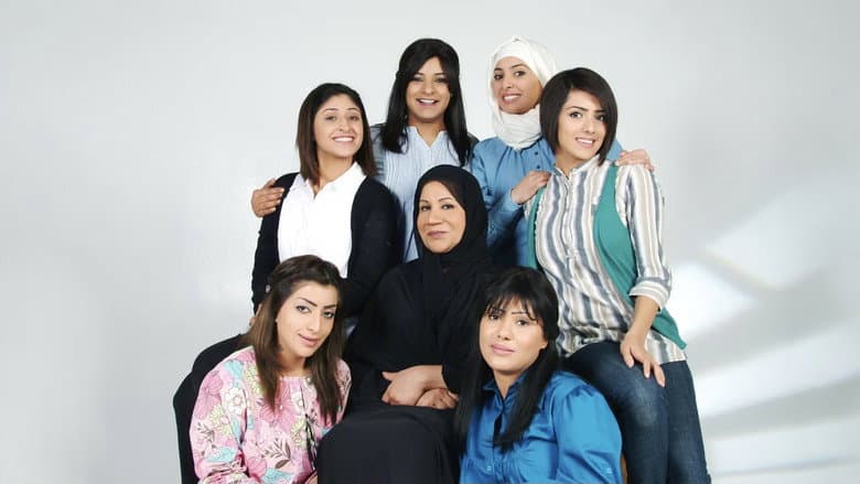 أم البنات