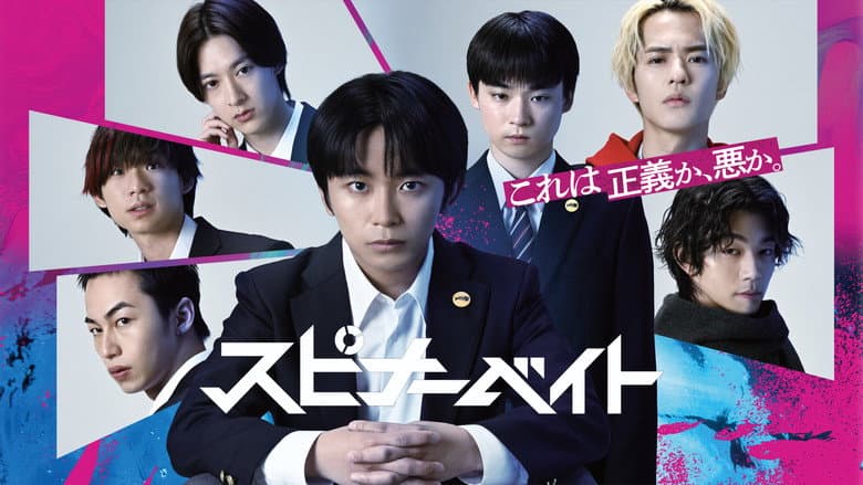 スピナーベイト
