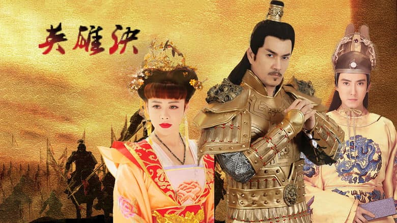 The Legend of Yongle Emperor