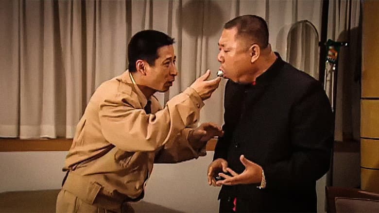 马大帅