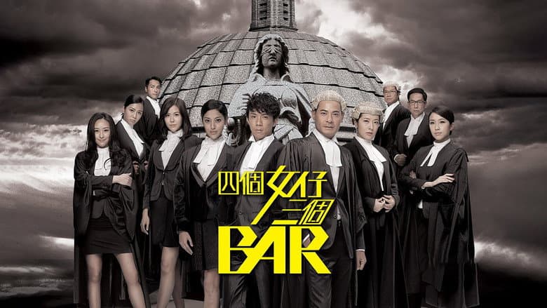 四個女仔三個BAR