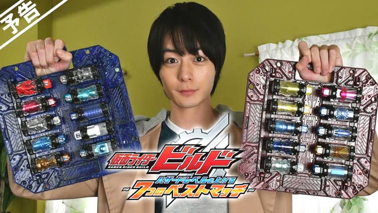 Kamen Rider Build: Raising the Hazard Level