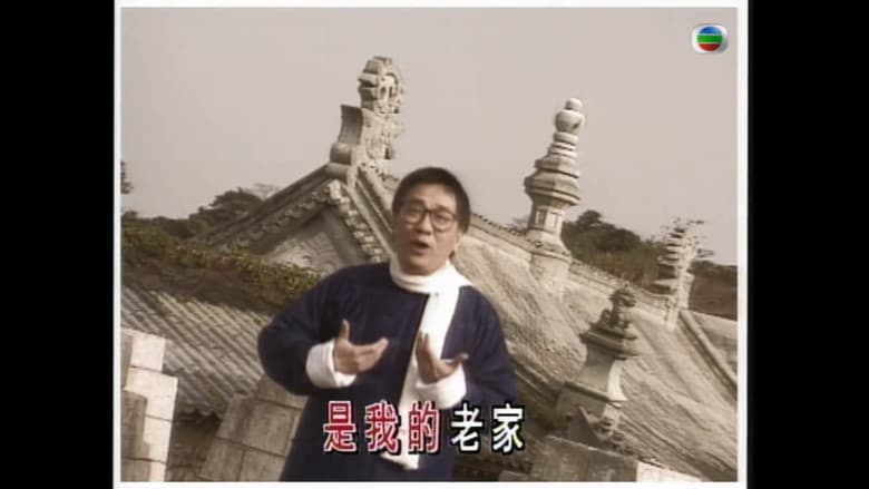 江山如此多Fun