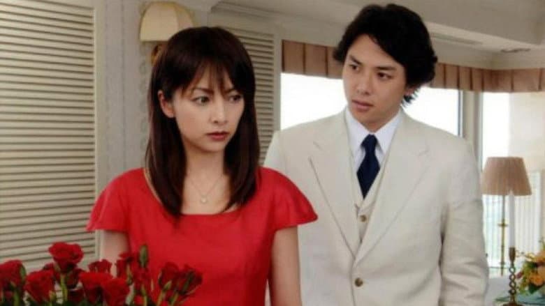 美しい罠‎