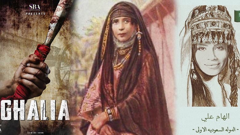 غالية