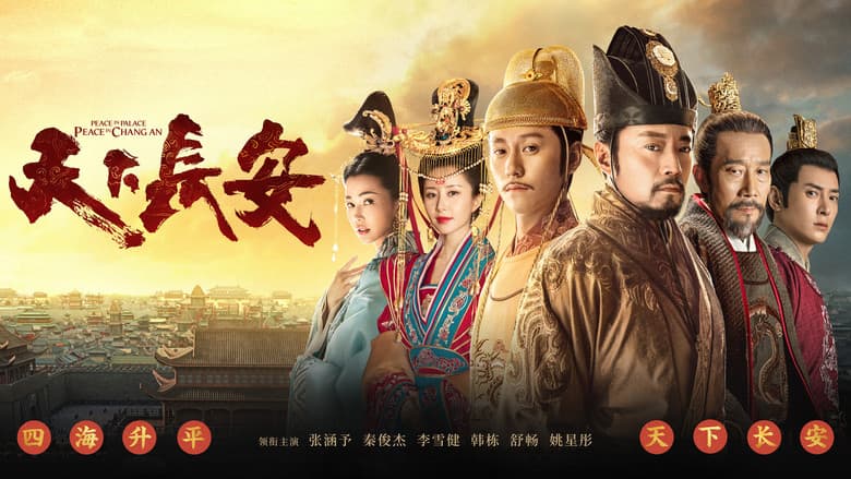 Peace in Palace, Peace in Chang'An