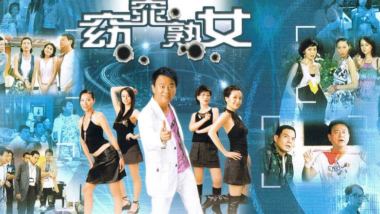 窈窕熟女