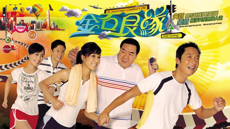 金石良緣