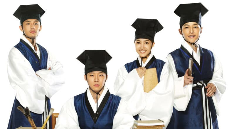 성균관 스캔들