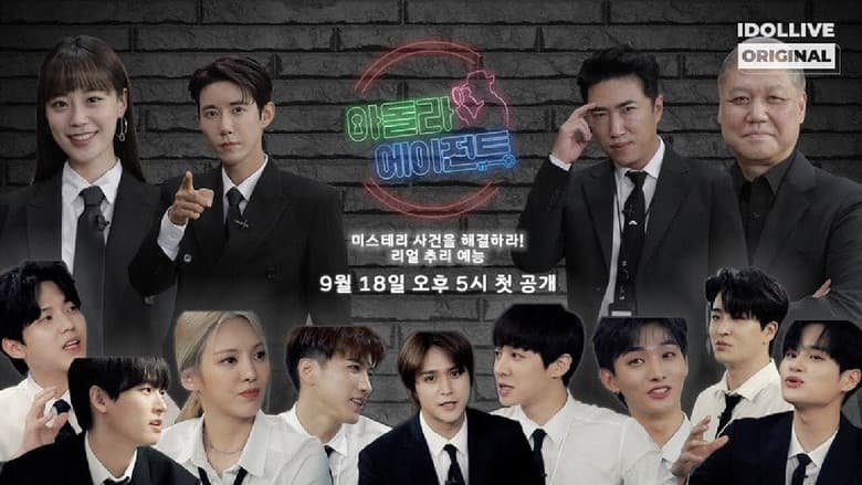 아이돌 라이브 에이전트