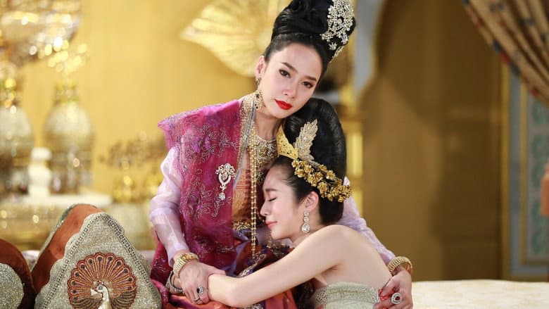 เพลิงพระนาง