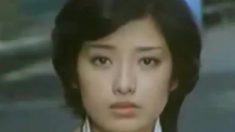 赤い絆