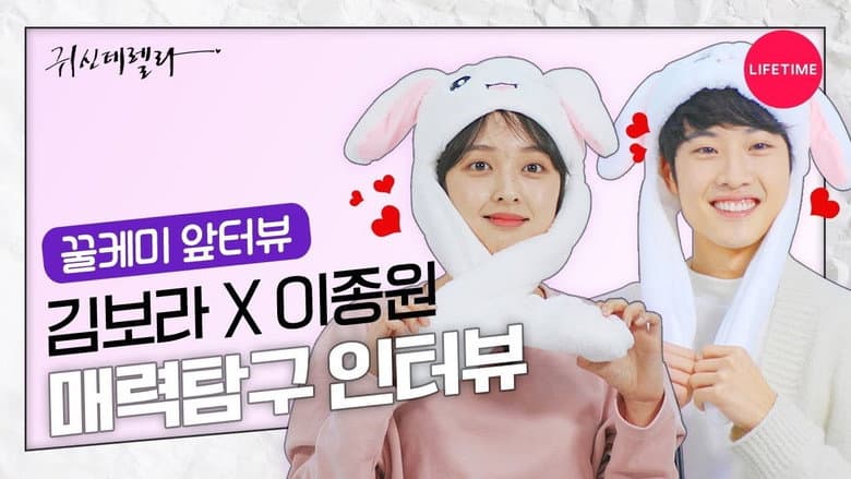 귀신데렐라