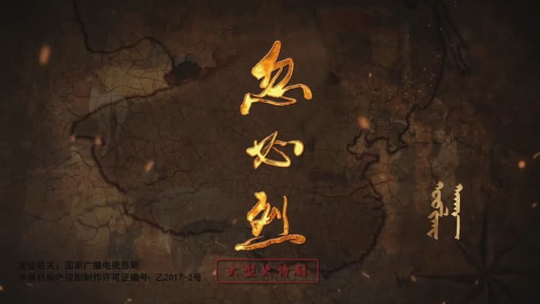忽必烈