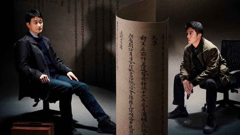 宋纸迷踪