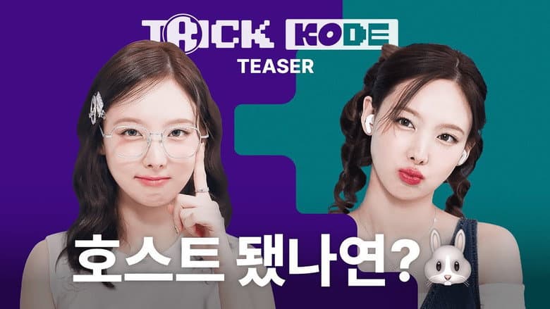 트릭코드