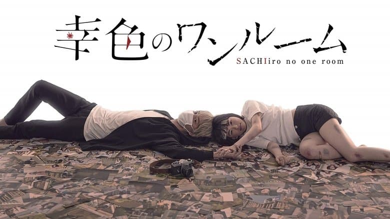 Sachi-iro no One Room