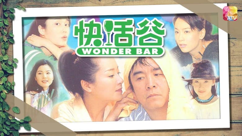 Wonder Bar