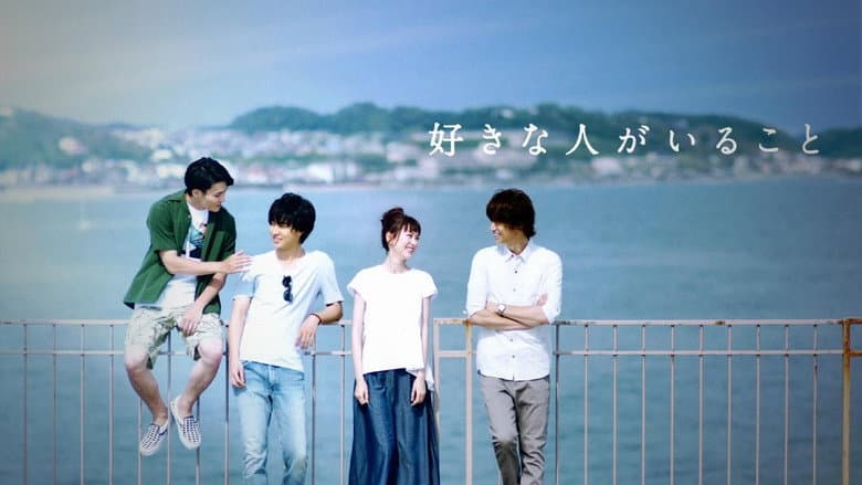 Sukina Hito ga Iru Koto