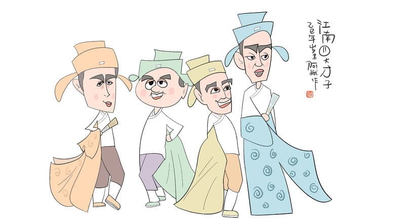 淫贱四大才子