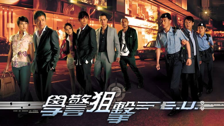 學警狙擊