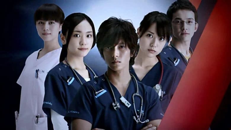 CODE BLUE