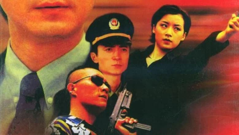 红色警戒