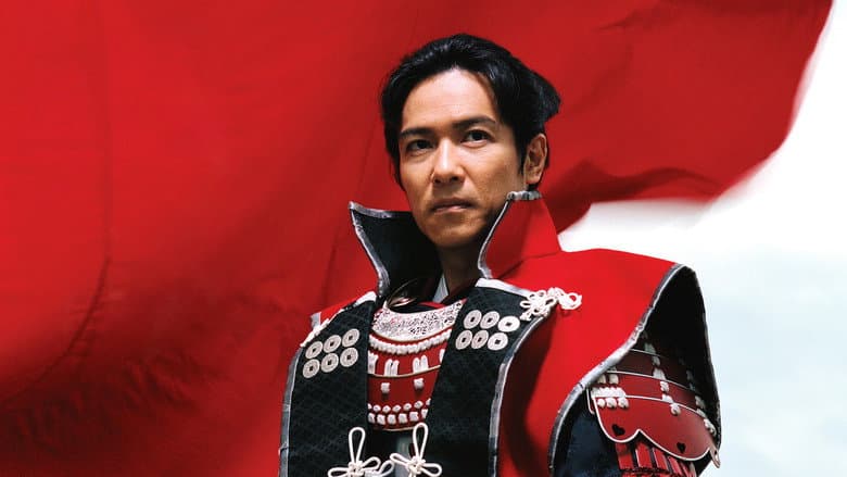 真田丸
