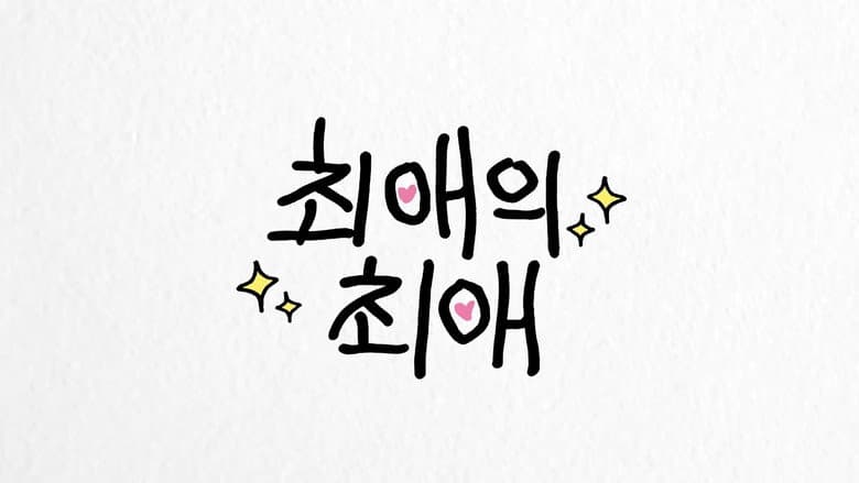 My Bias' Bias