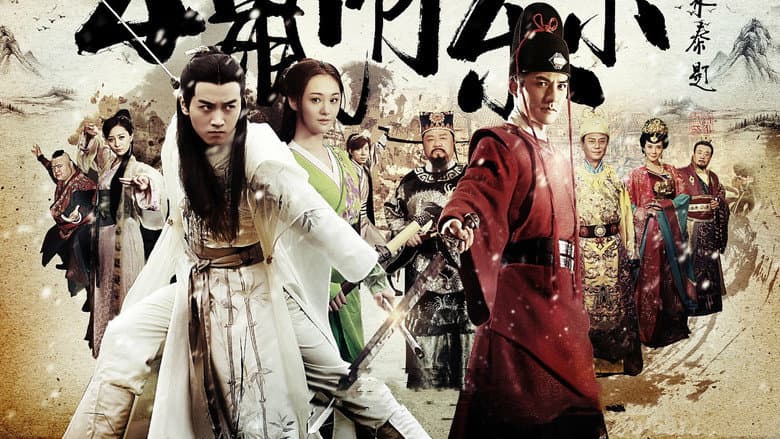 五鼠闹东京