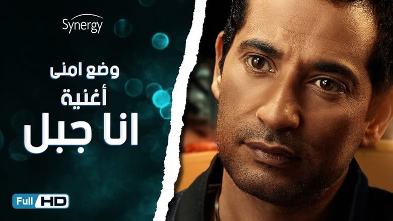 وضع أمني