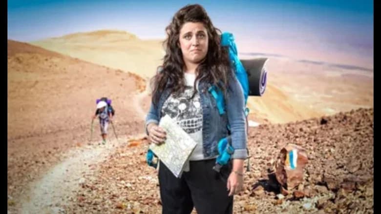 תום יער עושה את שביל ישראל