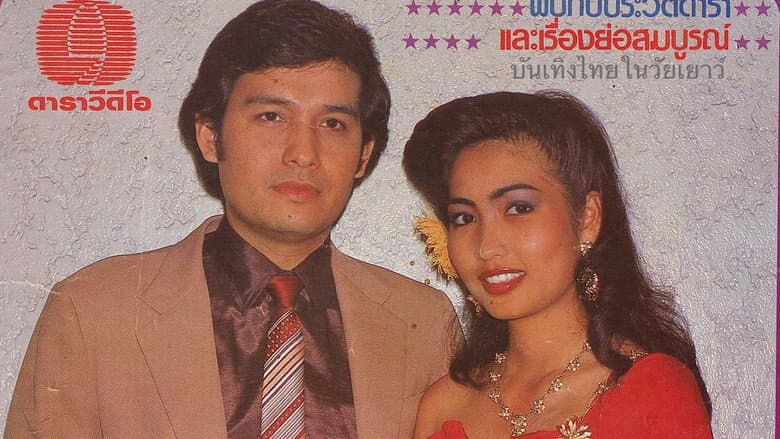โรงแรมวิปริต