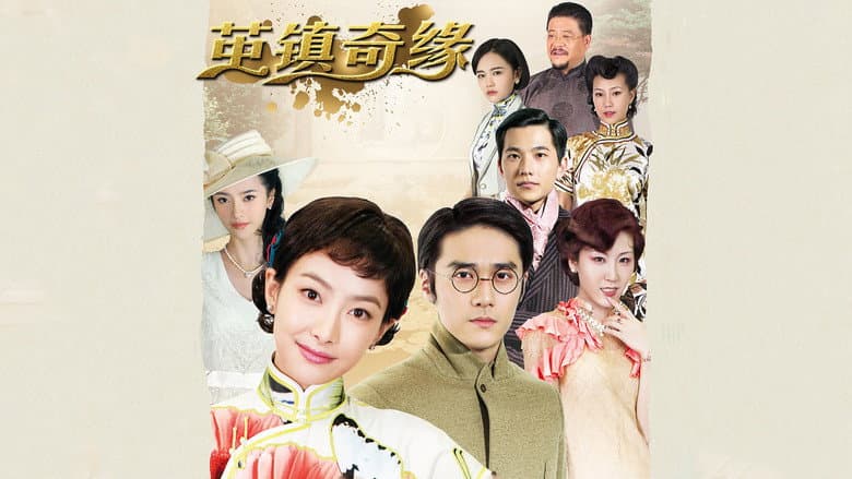 The Chronicles of A Town Called Jian