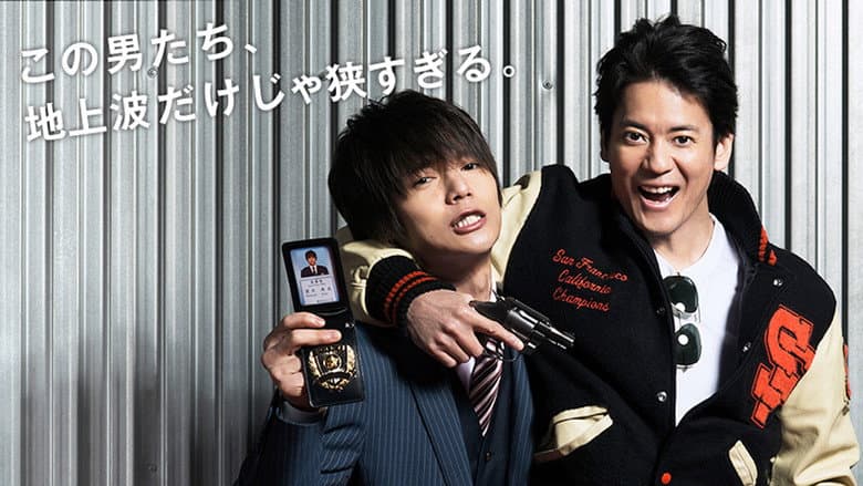 THE LAST COP/ラストコップ
