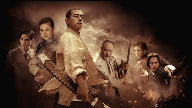 精武陈真