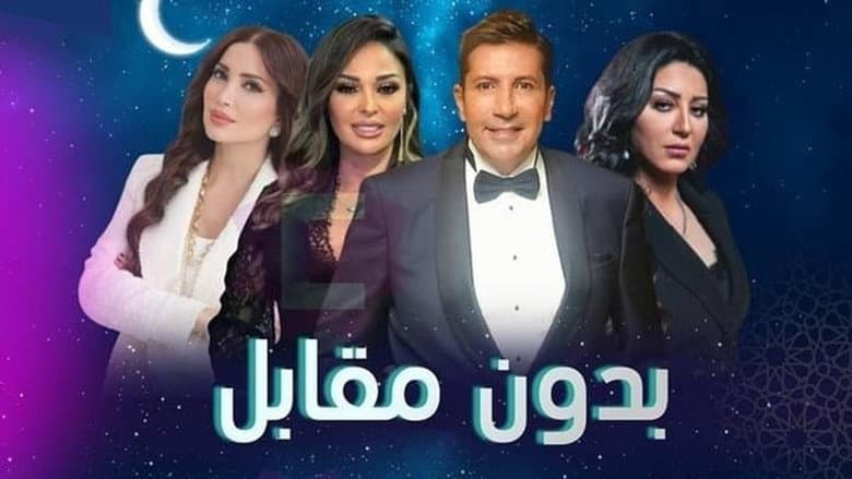 إستراحه محارب