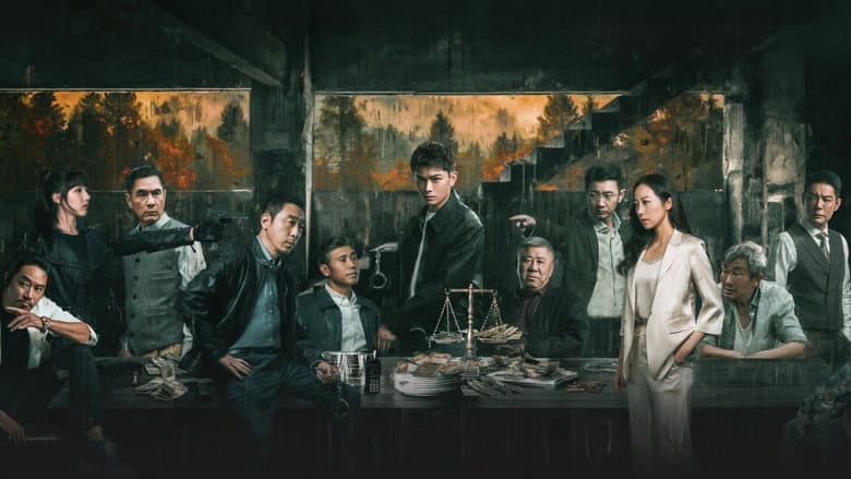 黑白森林