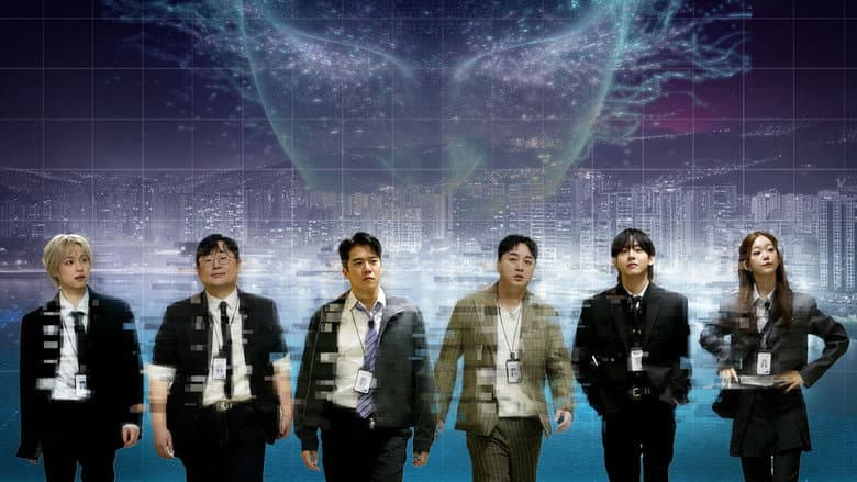 할루시네이션: 해고전쟁