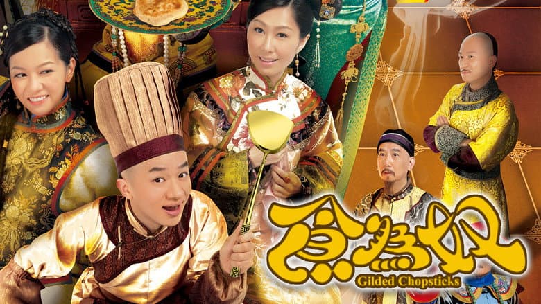 食為奴