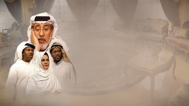 عجيب غريب