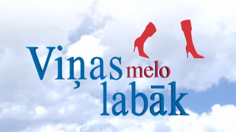 Viņas melo labāk