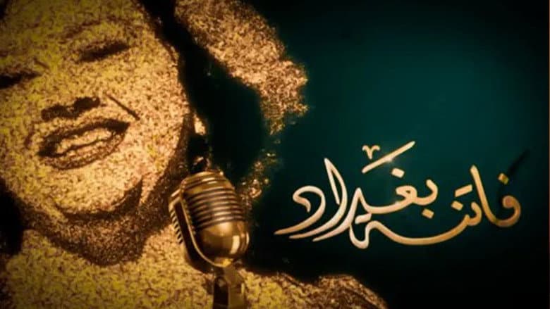 Fatenat Baghdad