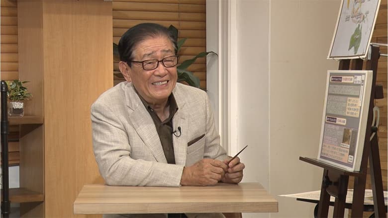 関口宏の一番新しい〇〇